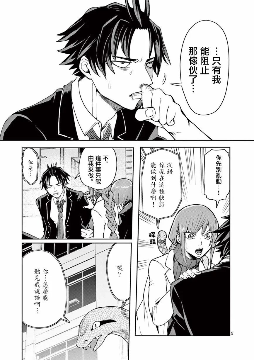 第18话