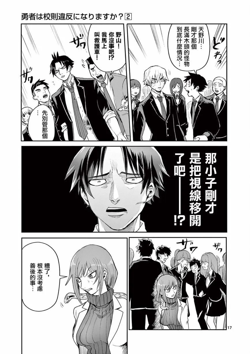 第18话