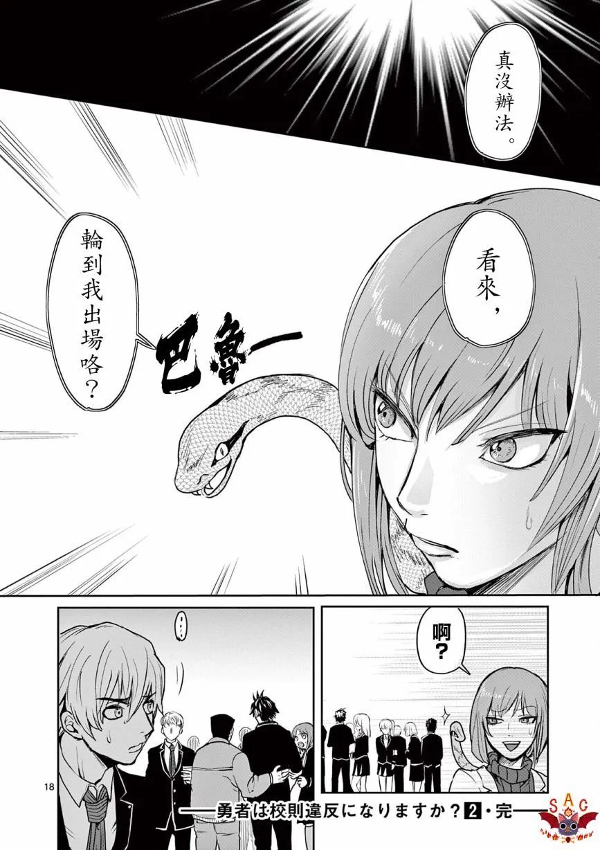 第18话