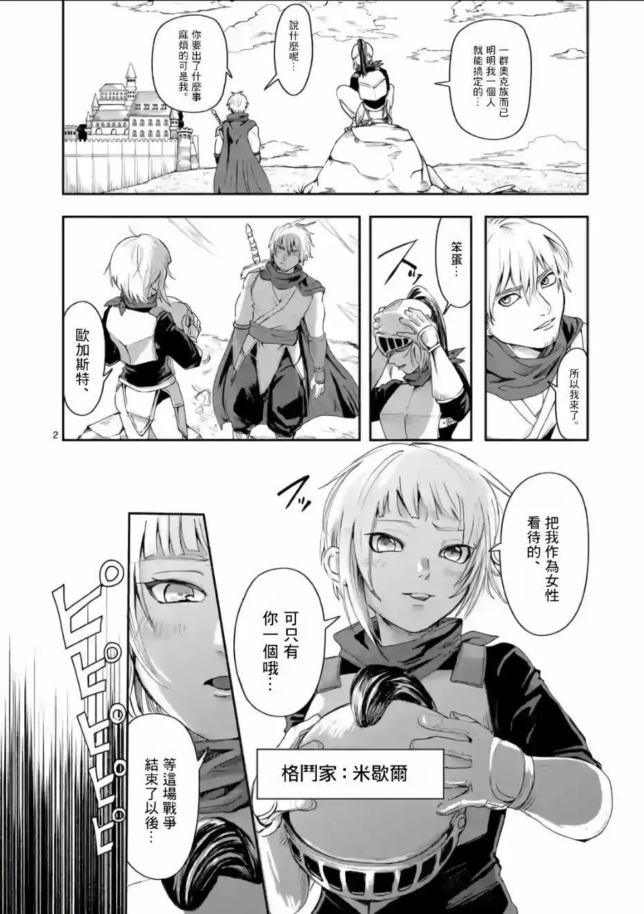 第02话