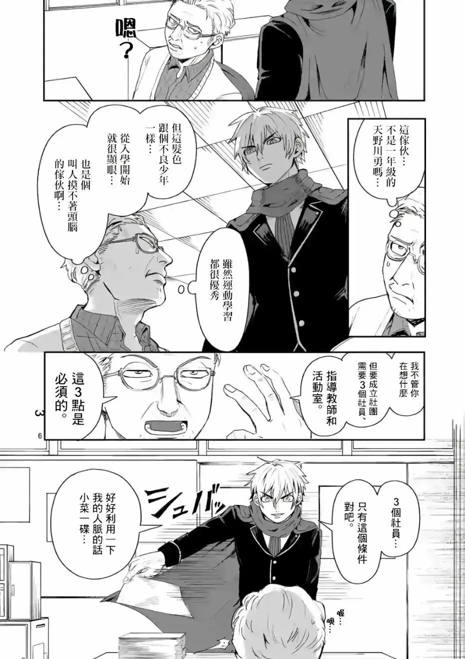 第02话