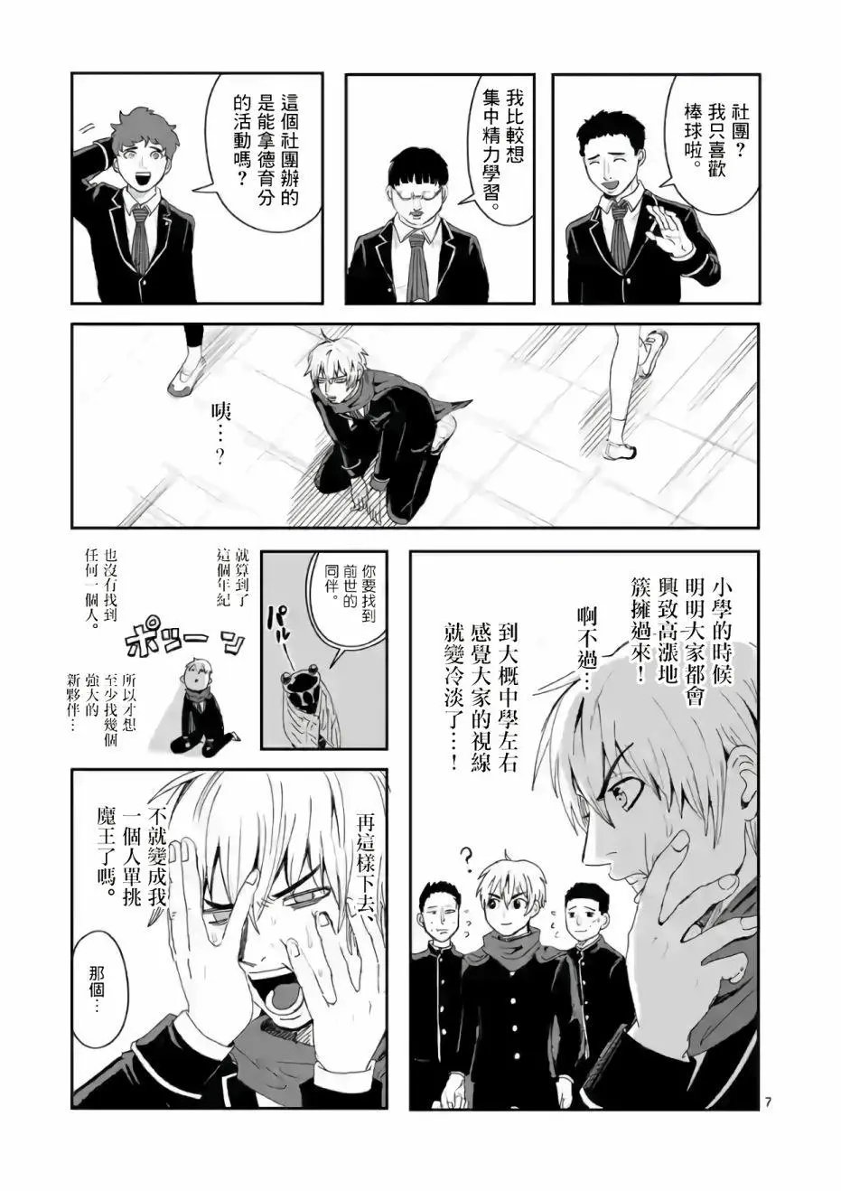 第02话