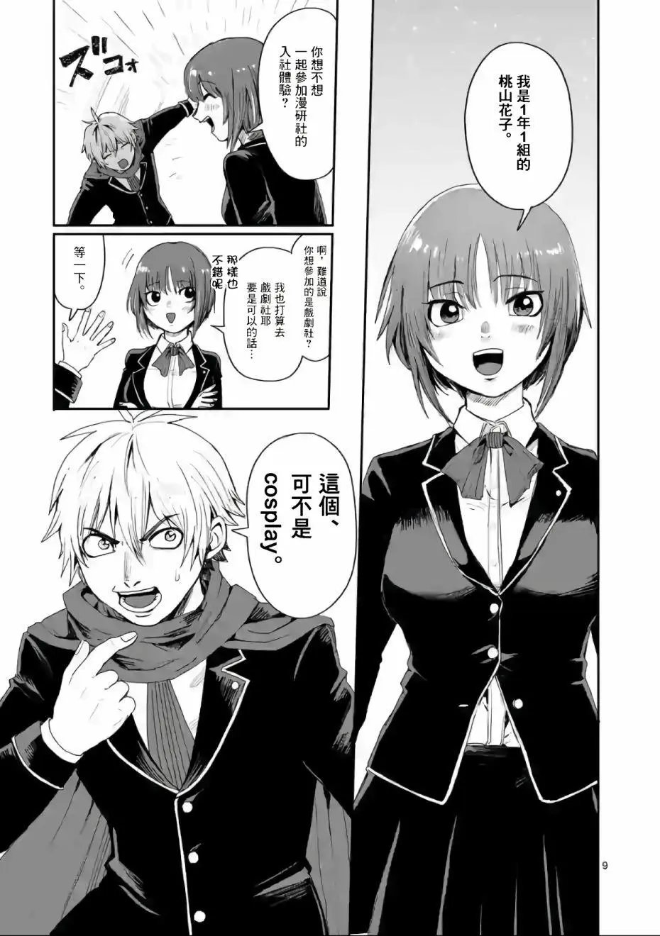 第02话