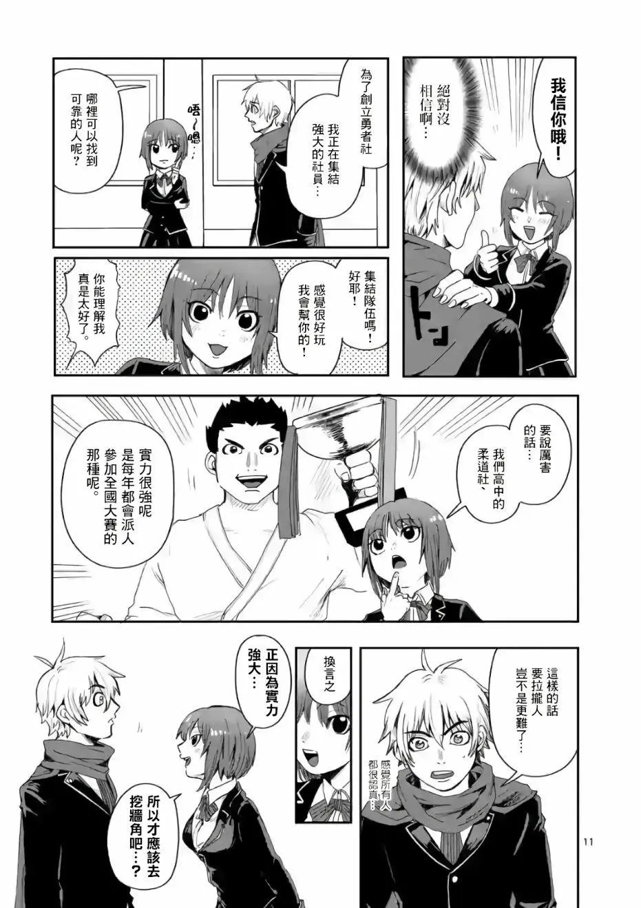 第02话