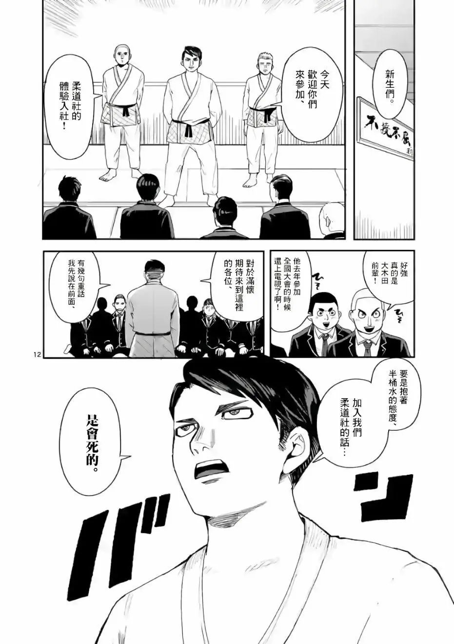 第02话