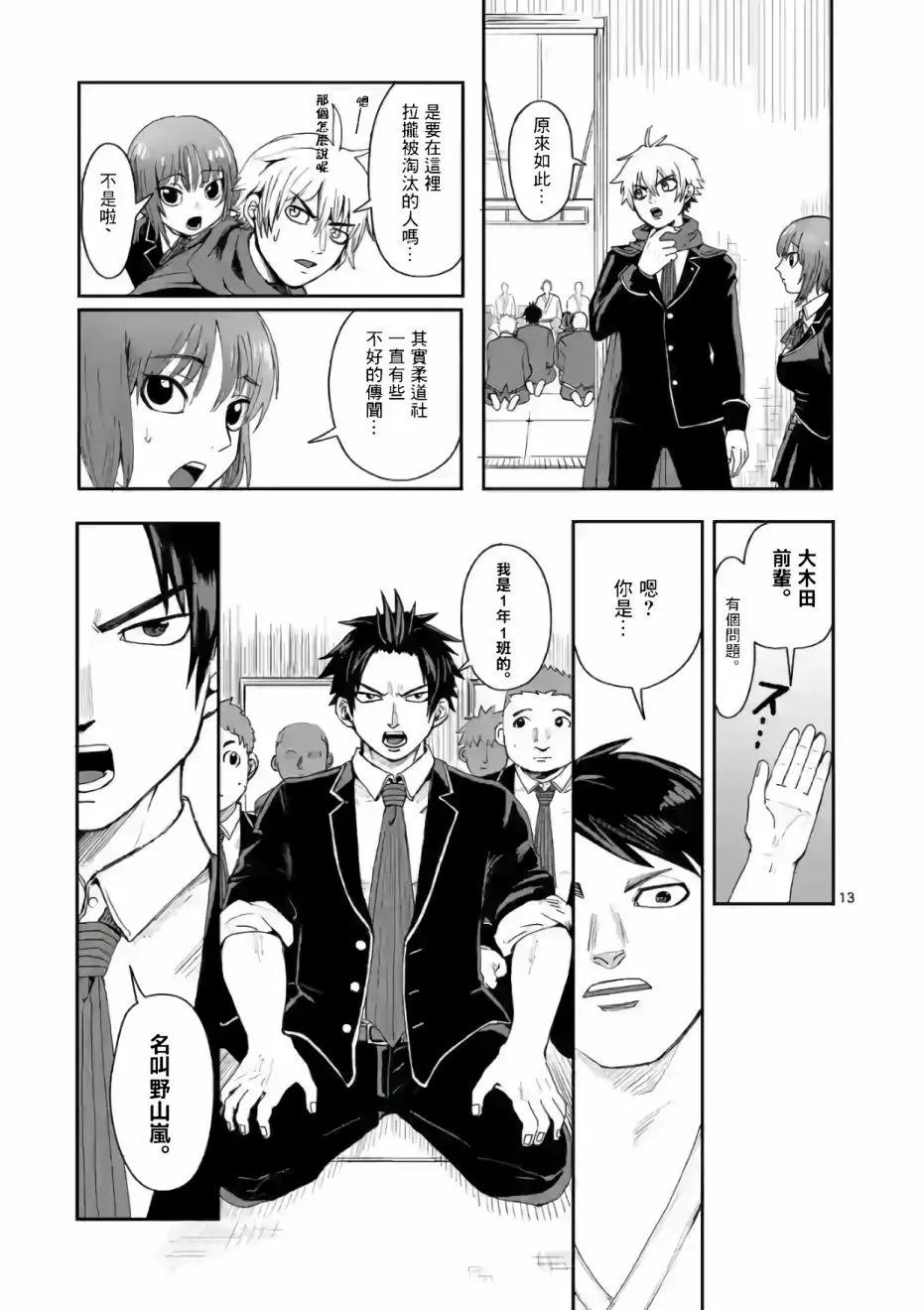第02话