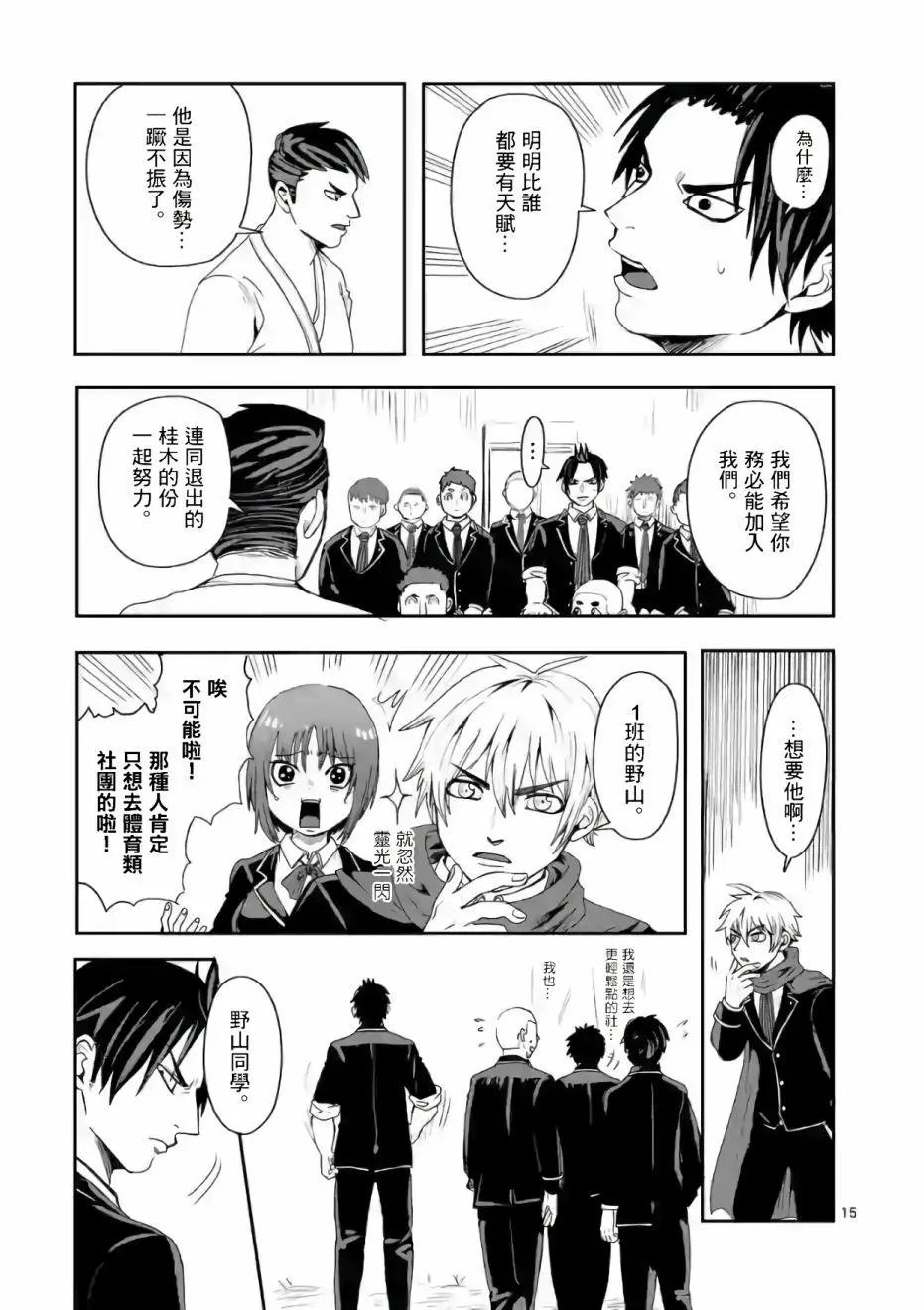 第02话