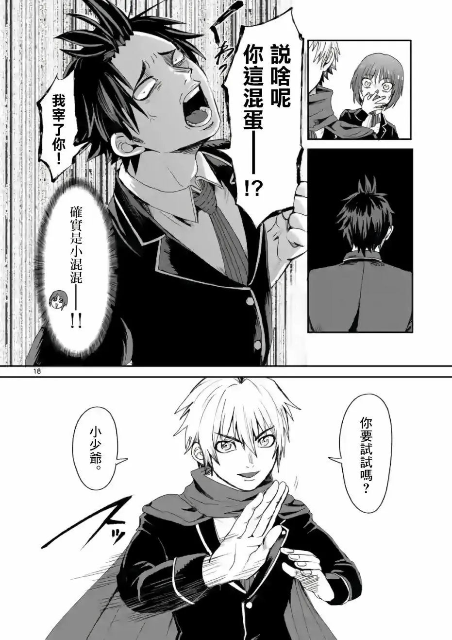 第02话
