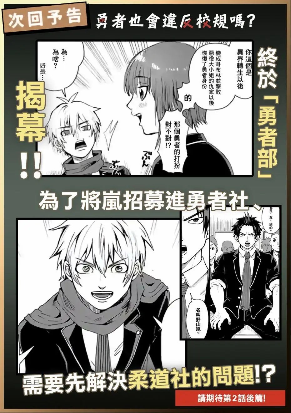 第02话