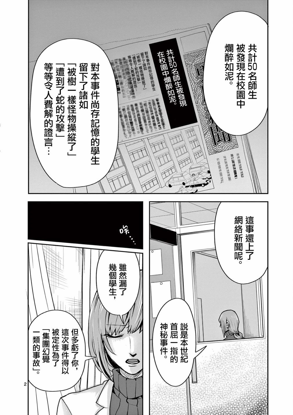 第19话