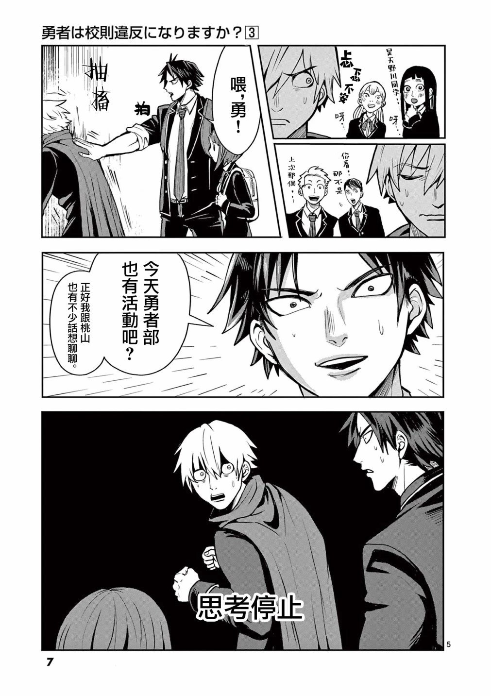 第19话