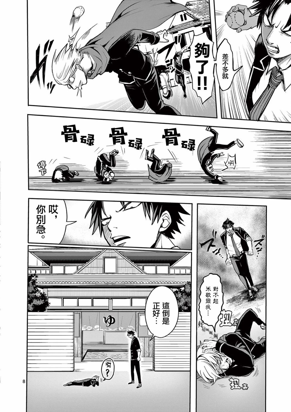第19话