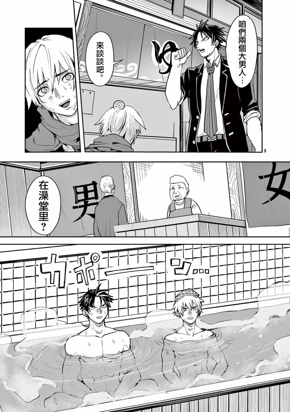 第19话