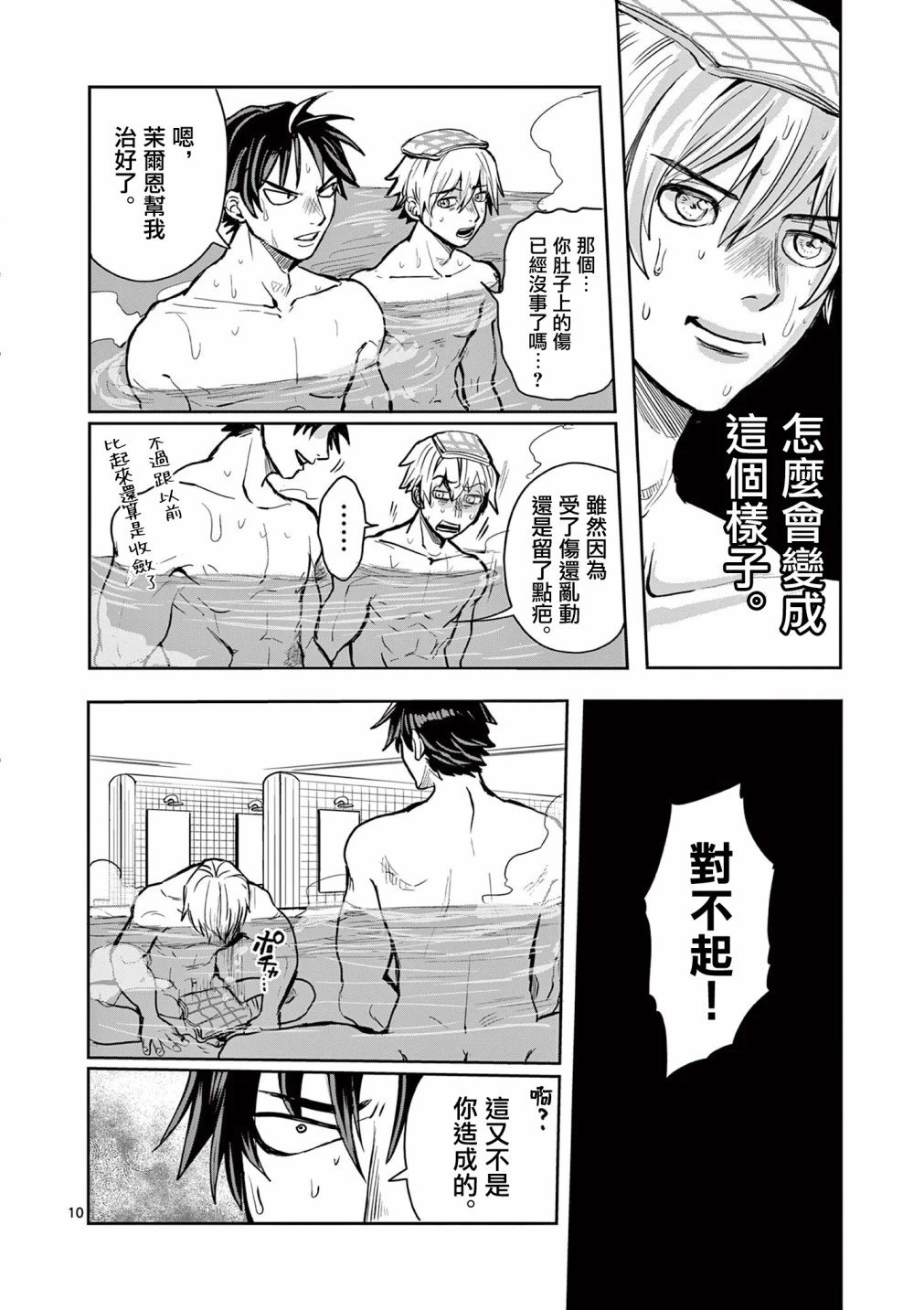 第19话