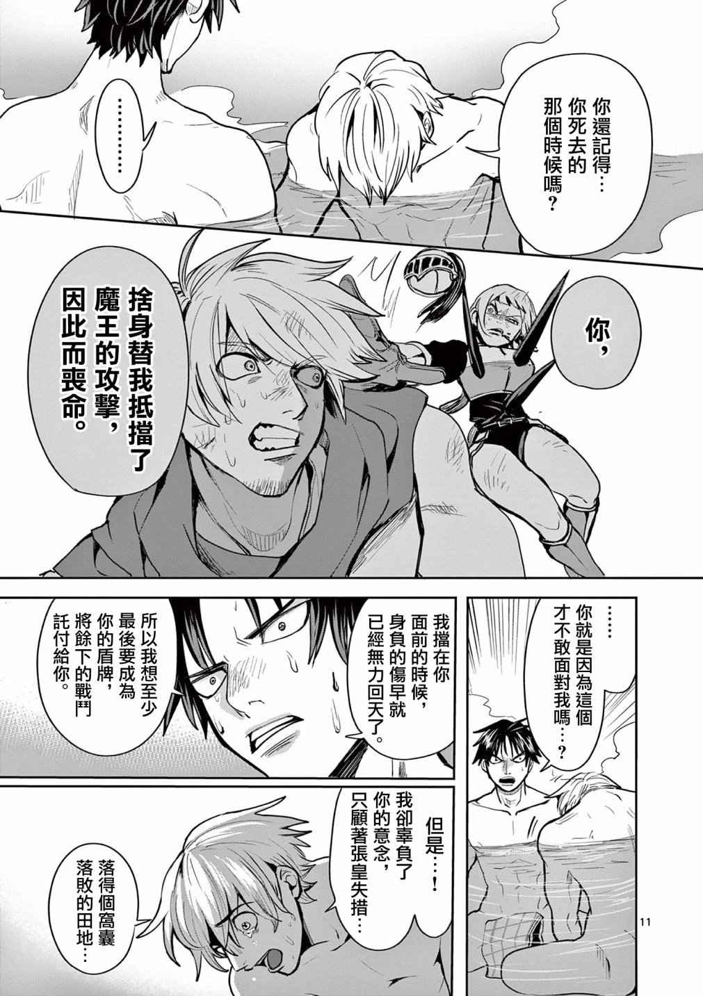 第19话