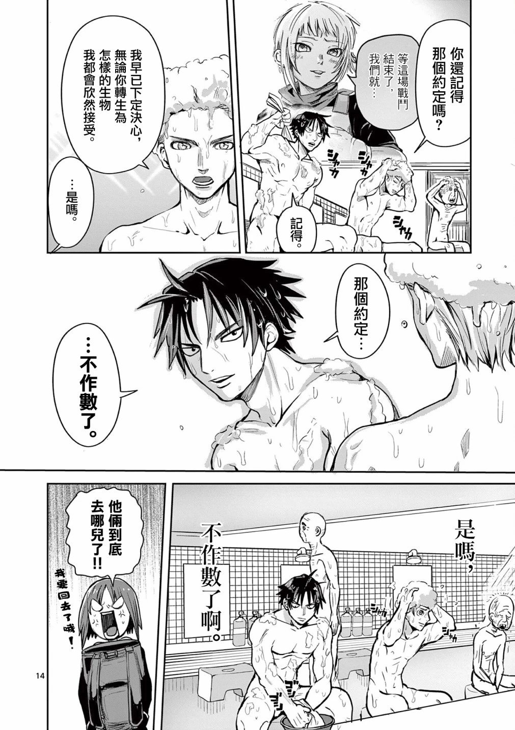 第19话