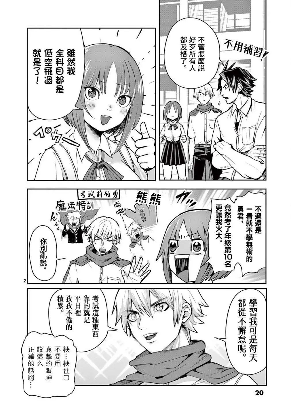 第20话
