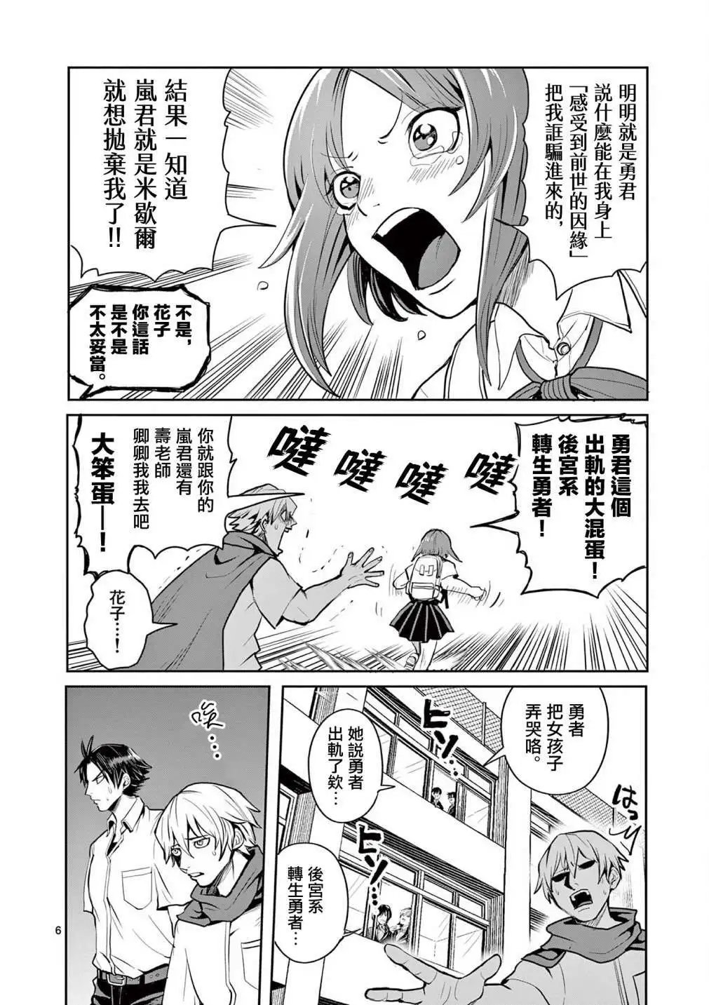 第20话