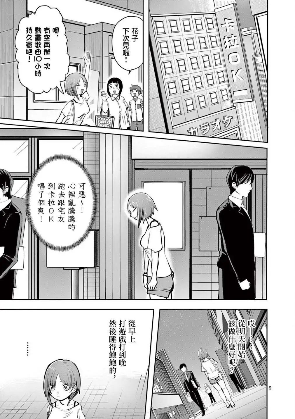 第20话