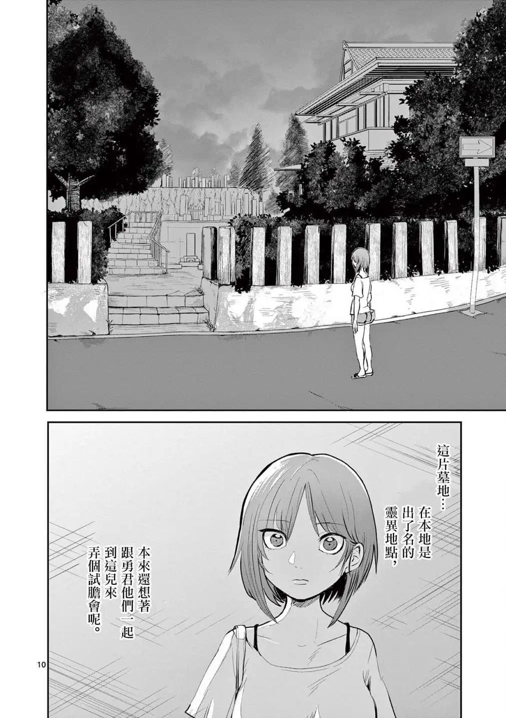 第20话
