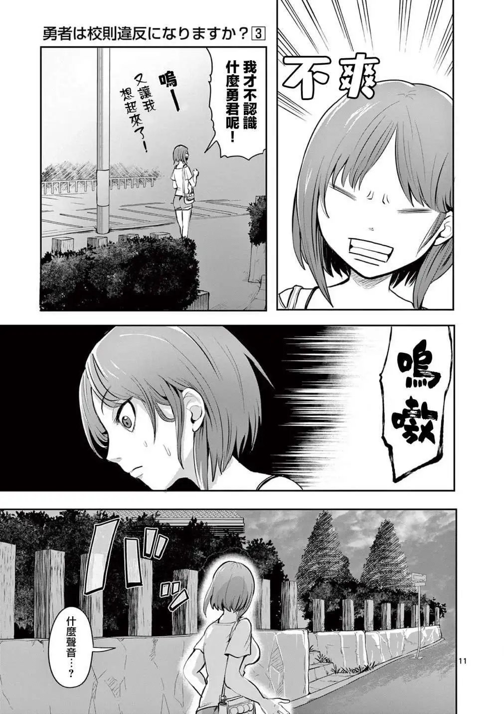 第20话
