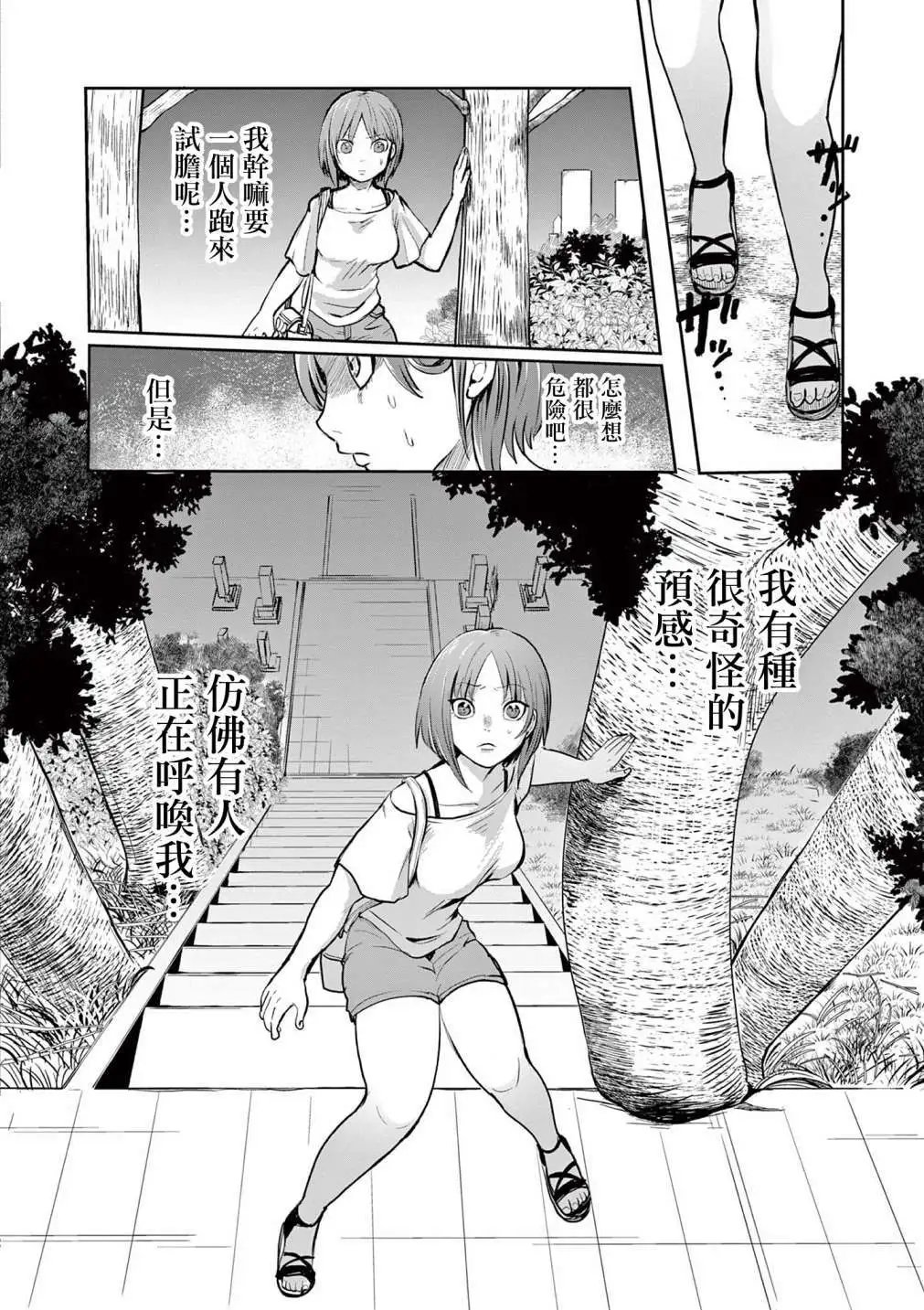第20话