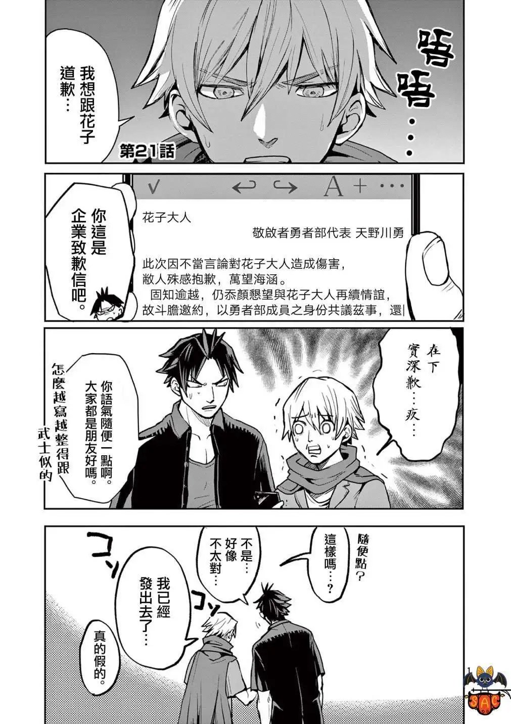 第20话
