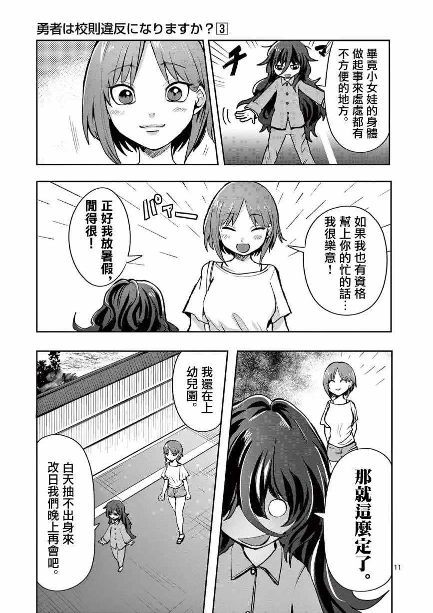 第21话