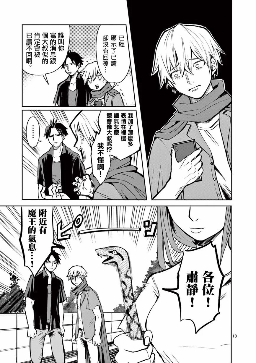 第21话