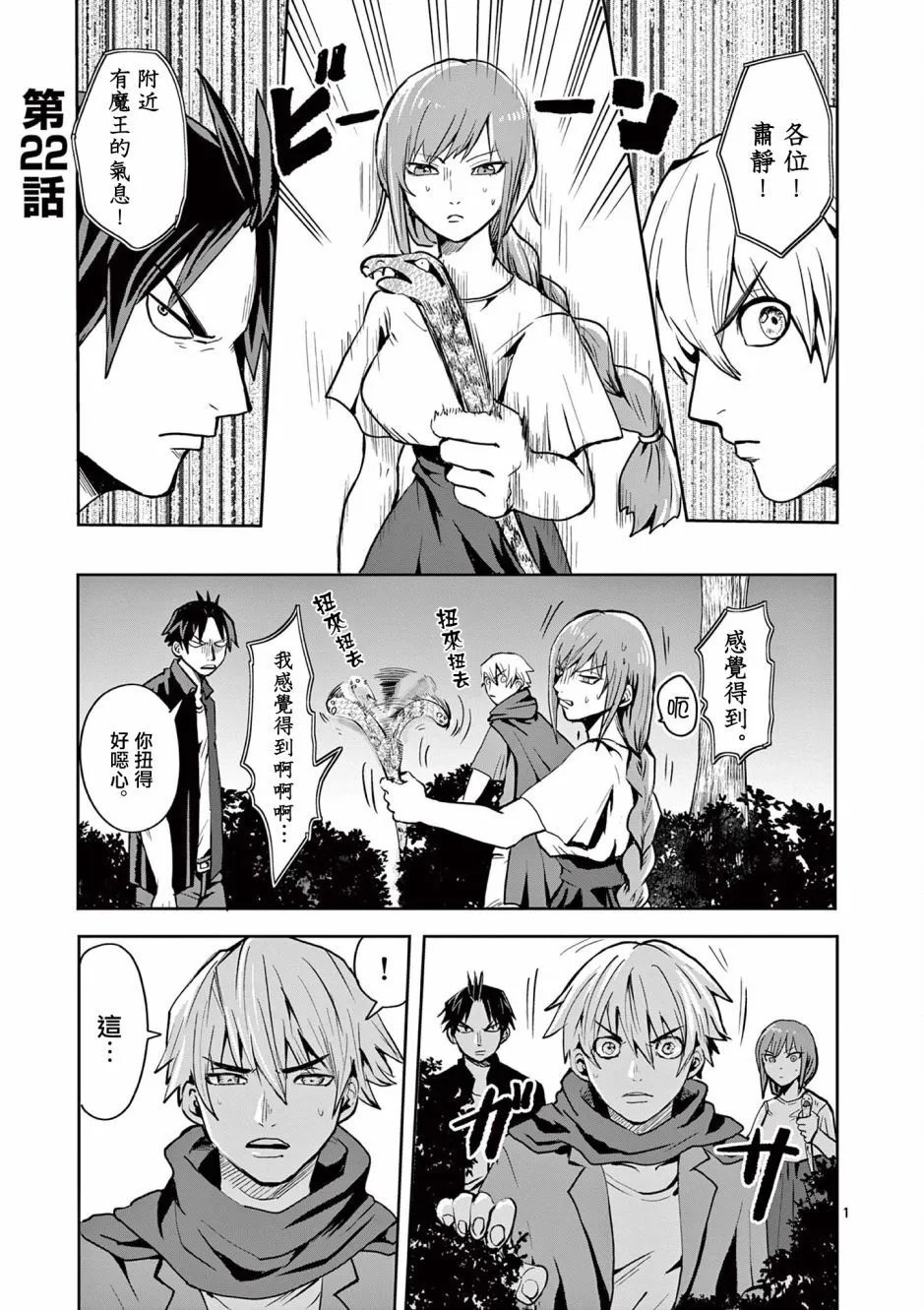 第22话