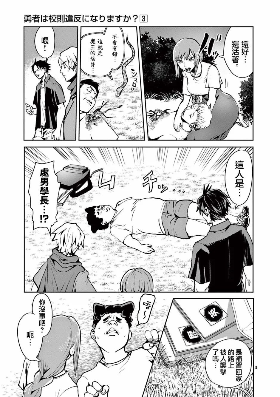 第22话