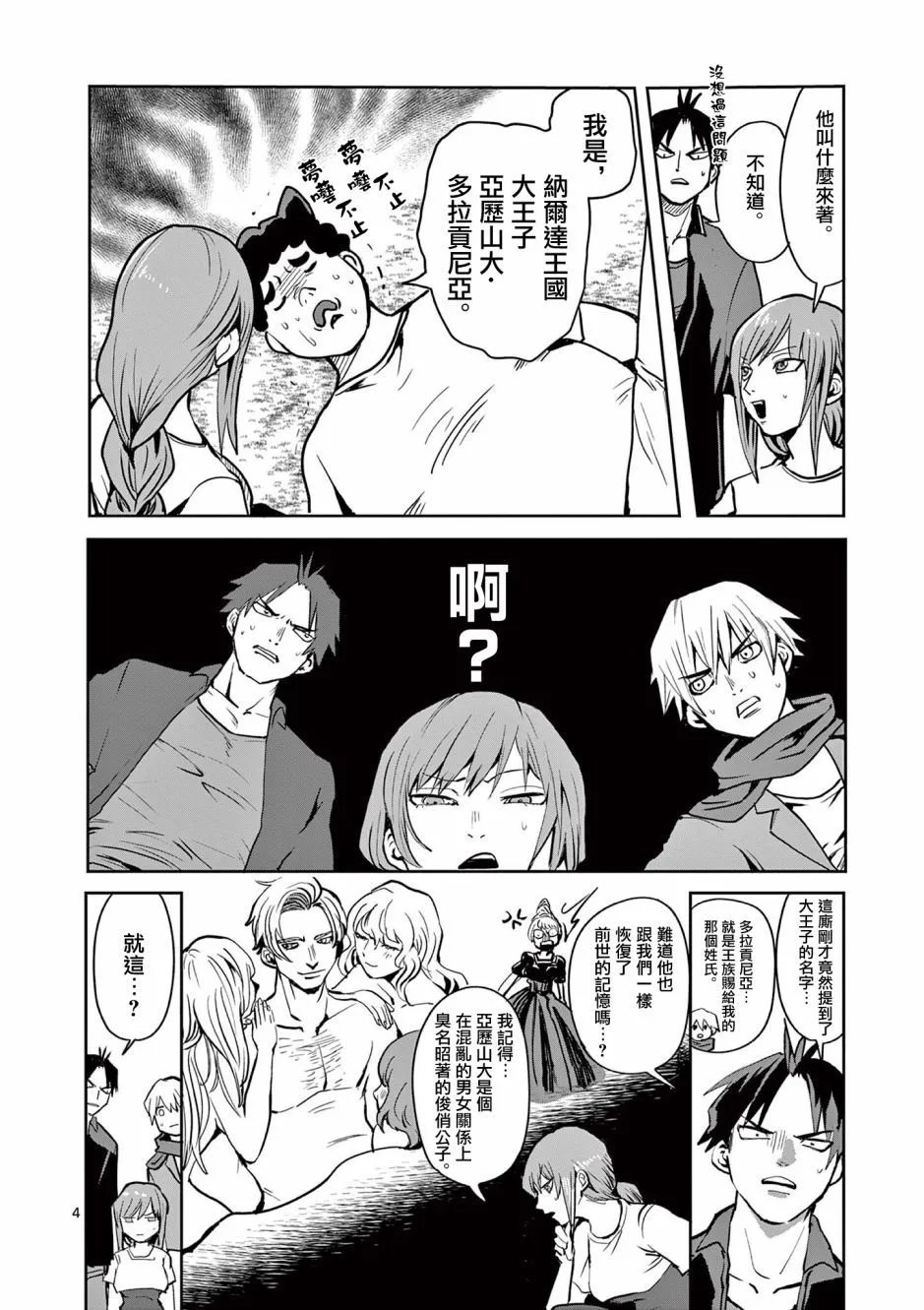 第22话
