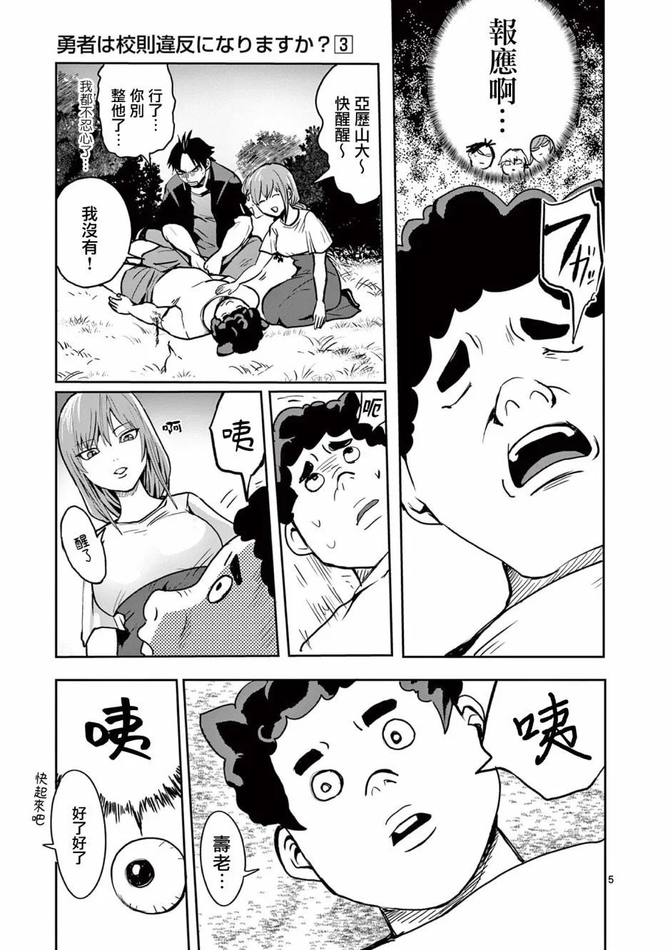 第22话