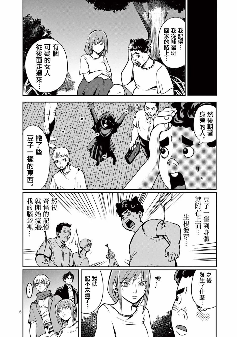 第22话