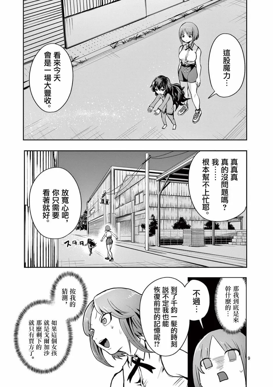 第22话