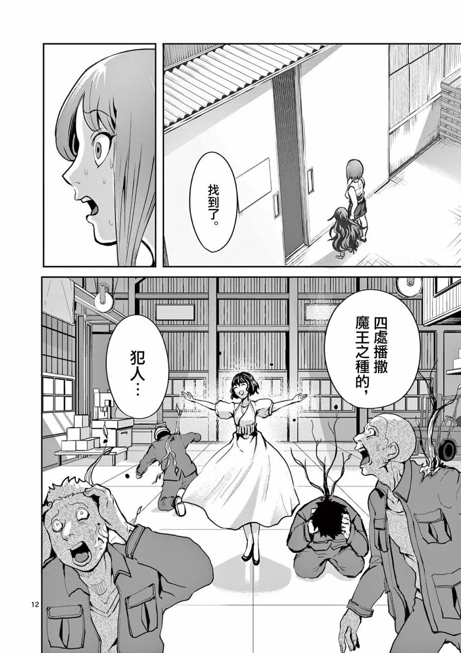 第22话