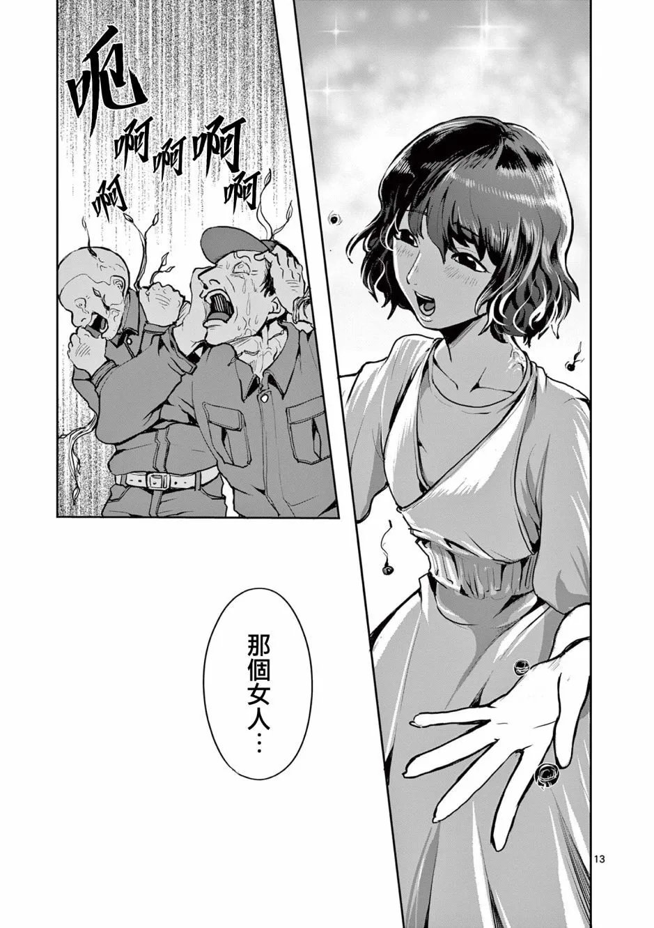 第22话