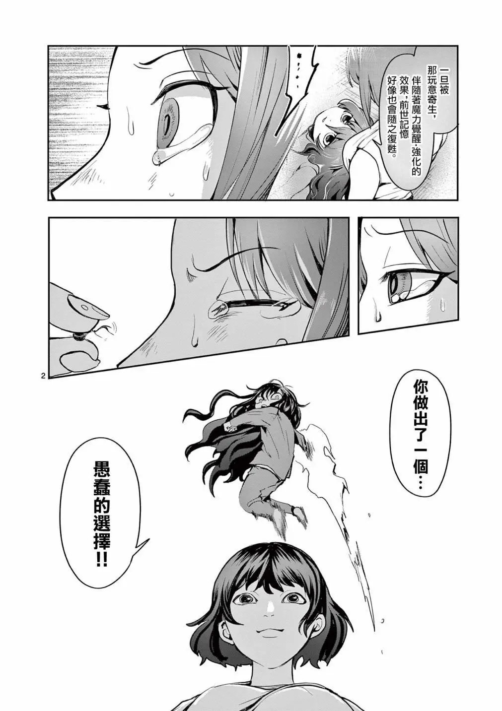 第23话