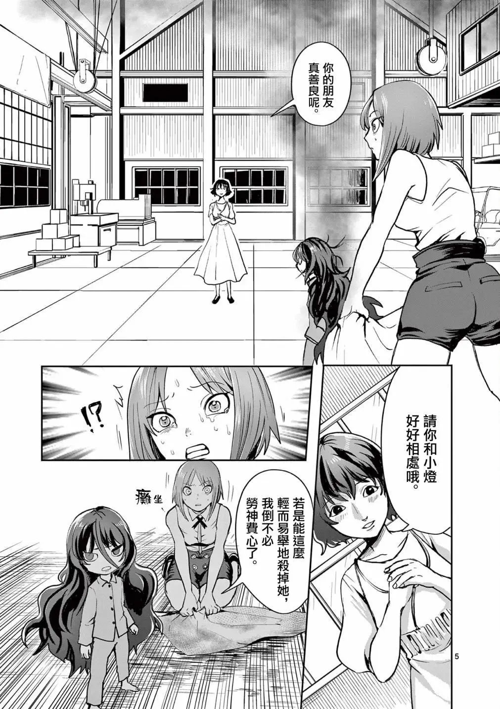 第23话