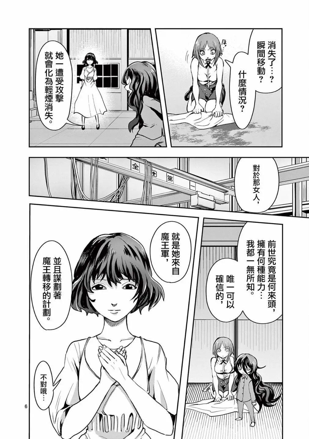 第23话