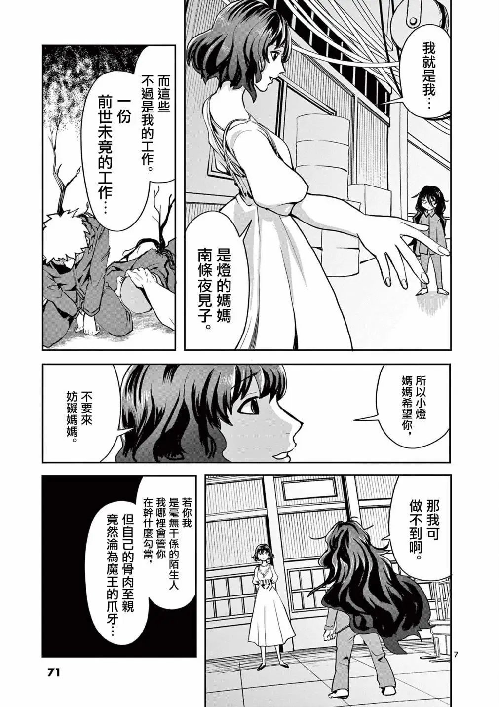 第23话