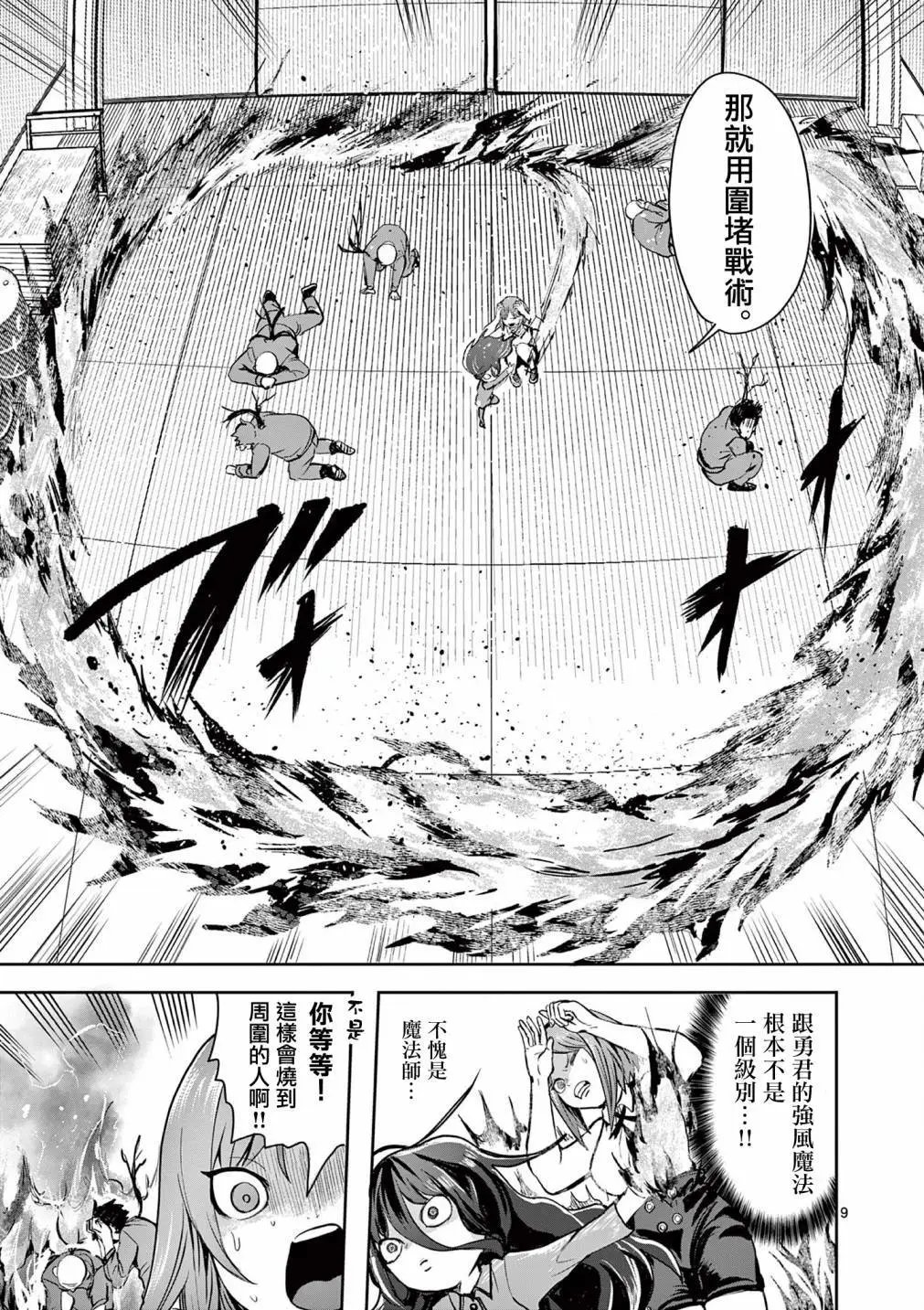 第23话