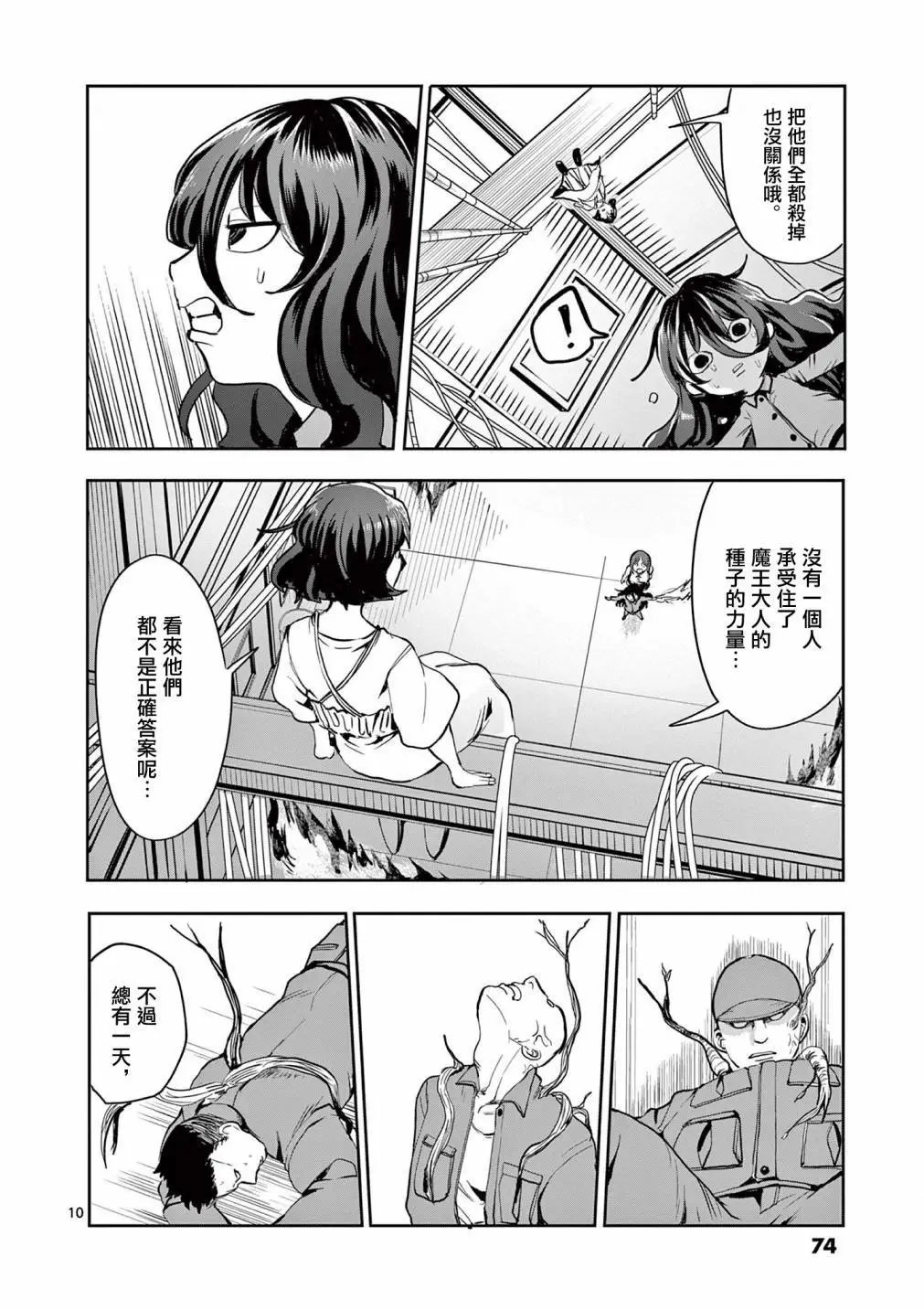 第23话