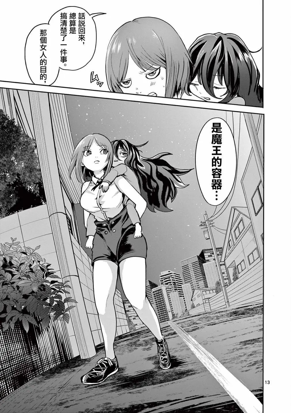 第23话