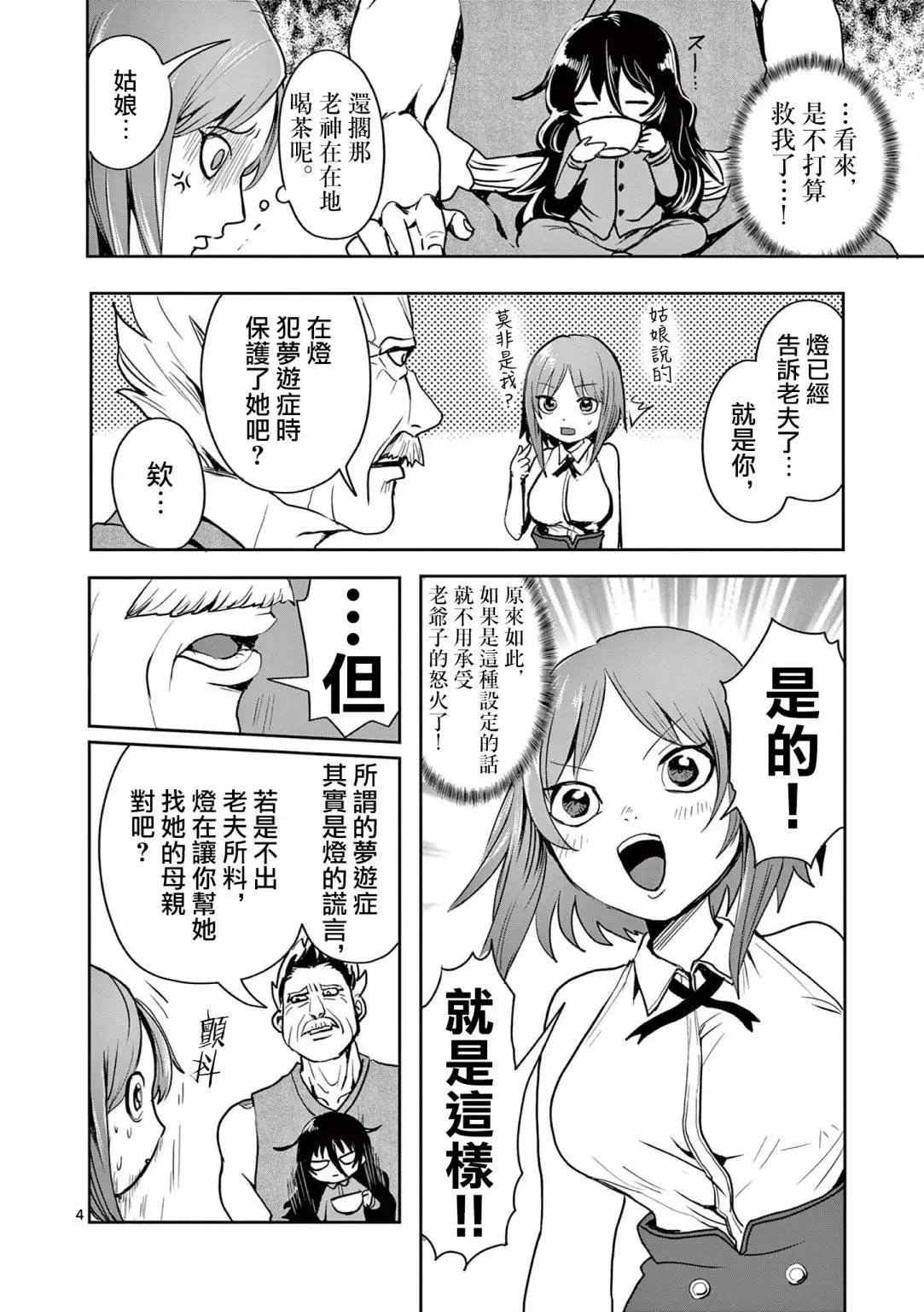 第24话