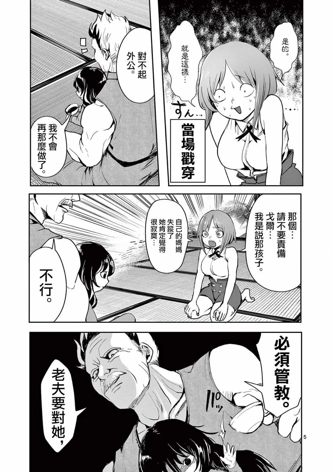 第24话