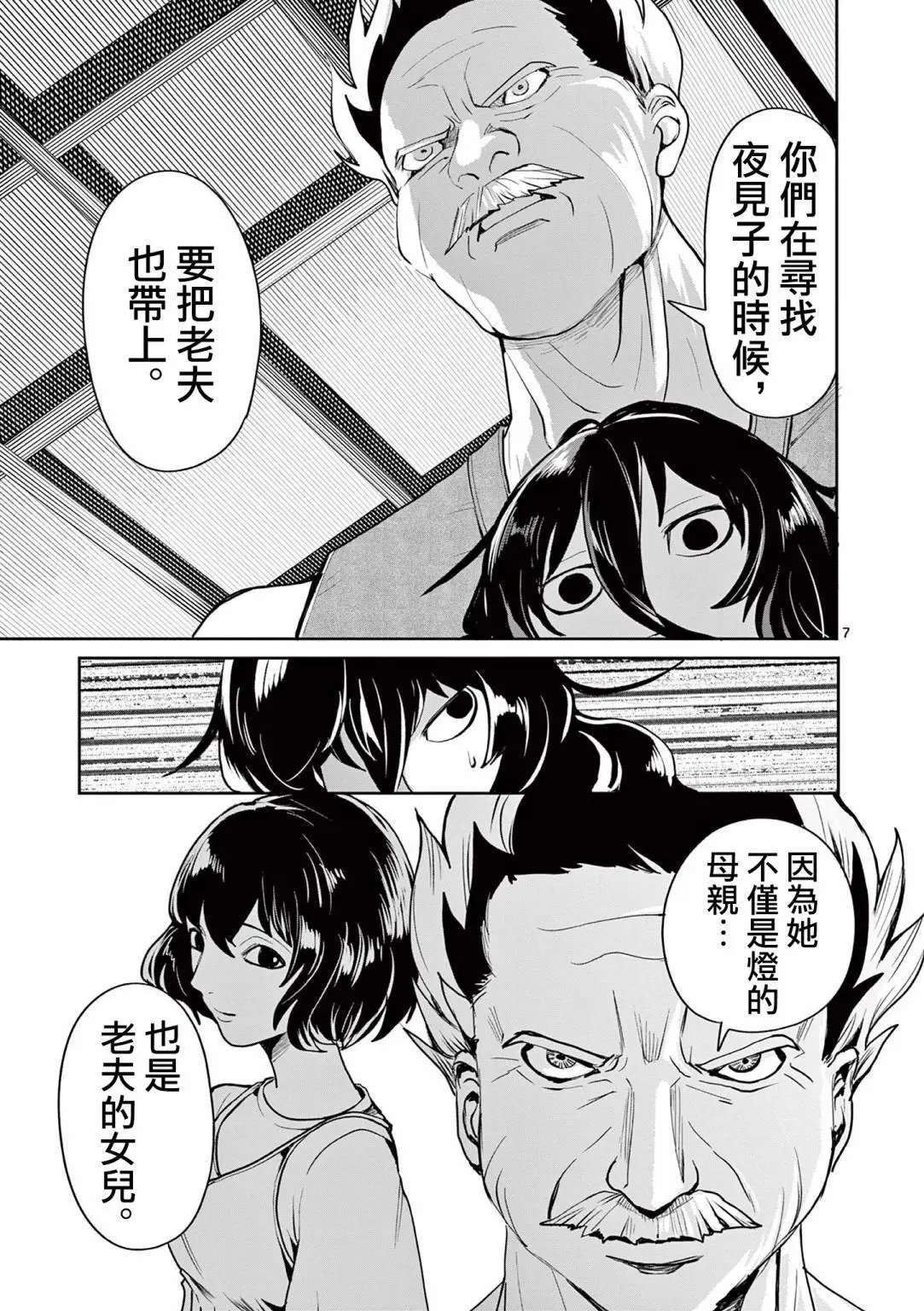 第24话