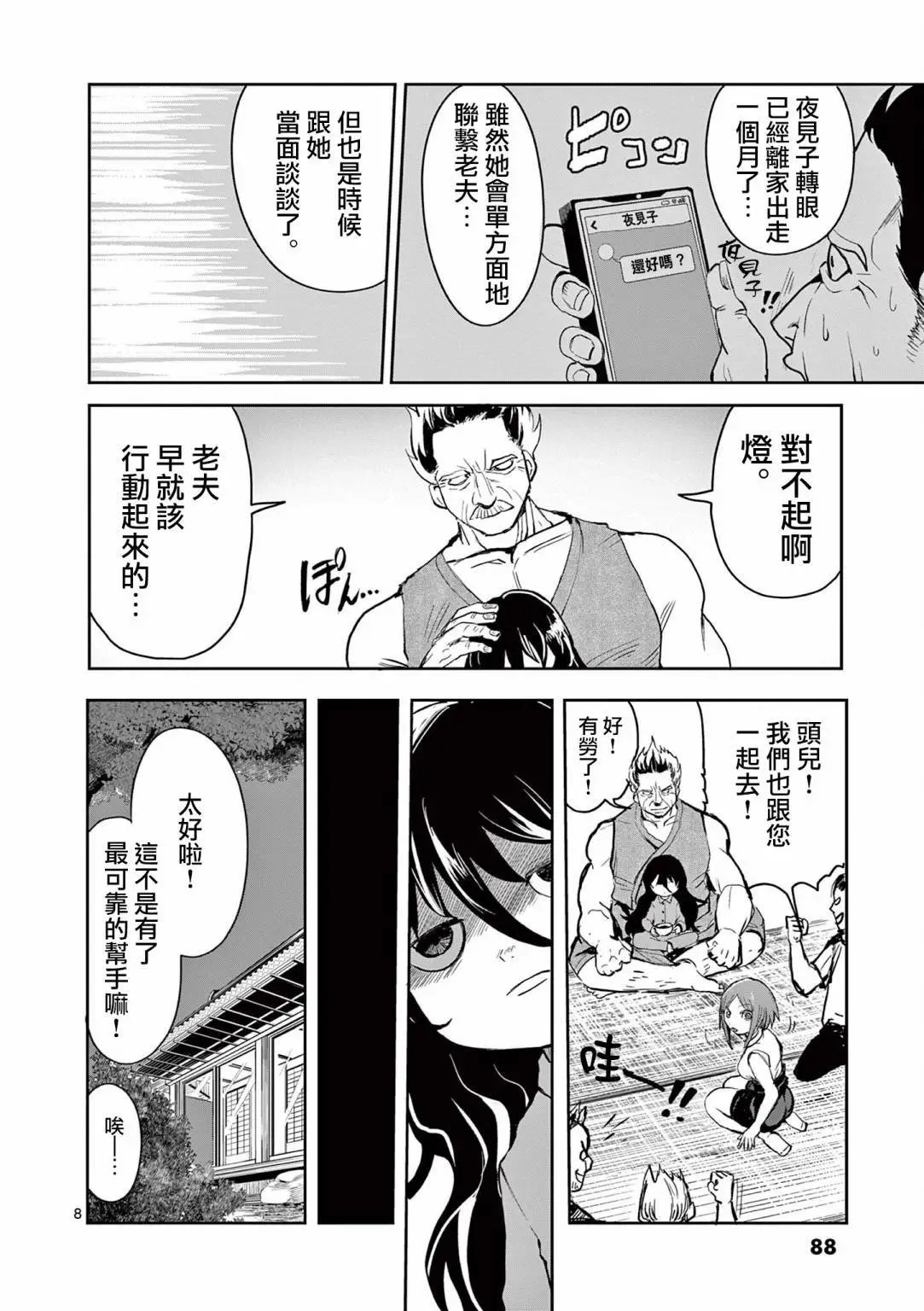 第24话