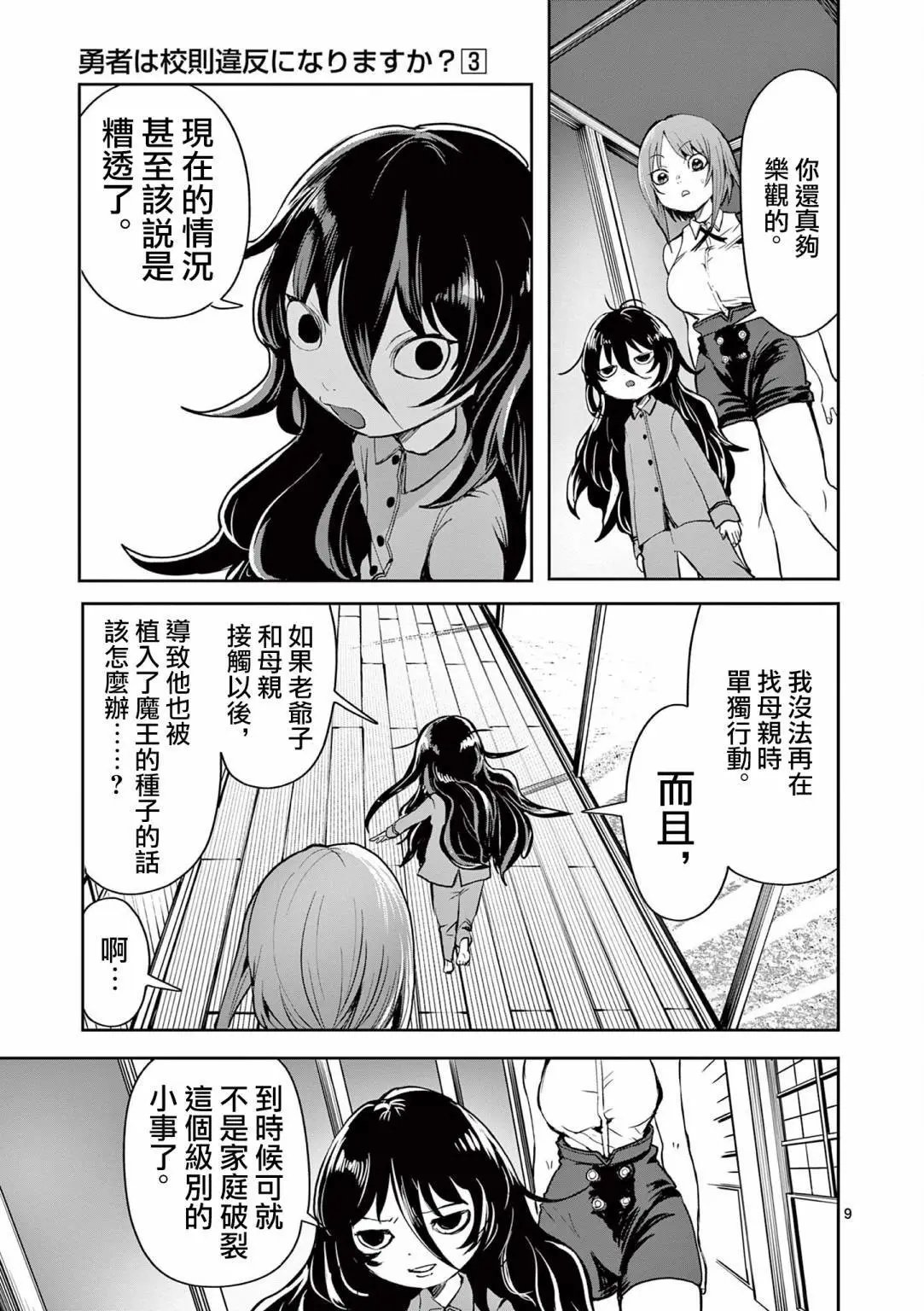 第24话