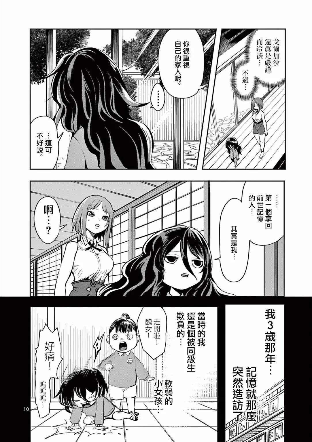 第24话